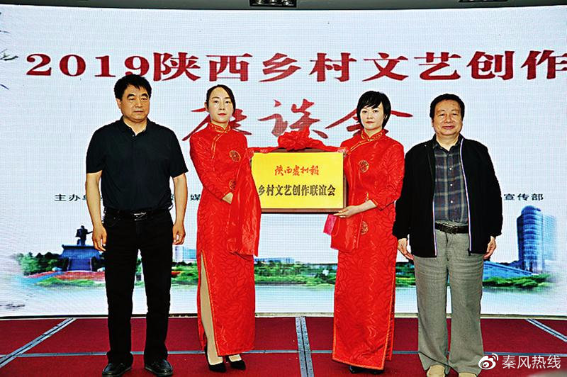2019陕西乡村文艺创作座谈会 汇聚杨凌的智慧与灵感