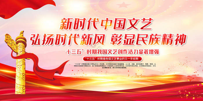 弘扬中国精神