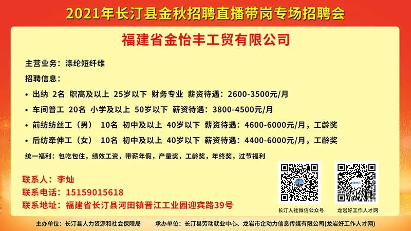 长汀人才网最新招聘信息，探索职业发展，理想选择启程点