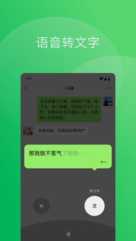 微信下载，最新版本的特性与优势解析