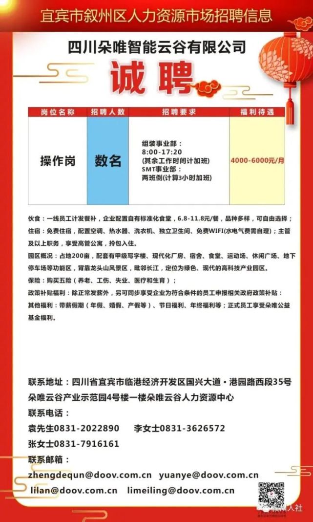 宣威招聘网最新招聘信息汇总，求职招聘的新选择平台