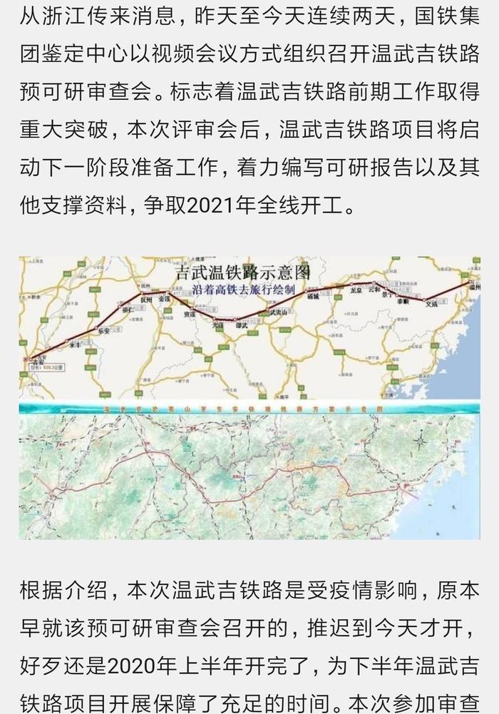 吉武温铁路最新路线图，连接未来的交通大动脉