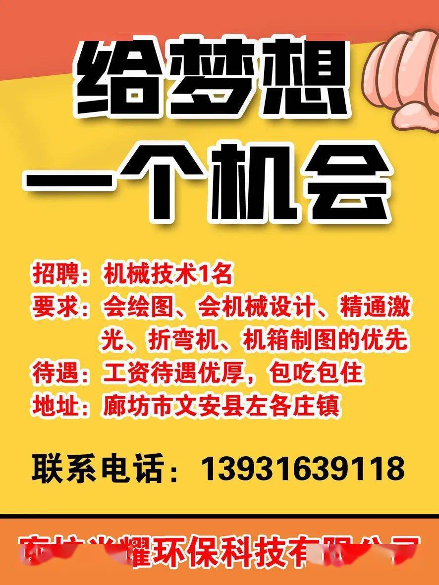 最新招聘信息更新，职业发展无限可能探索