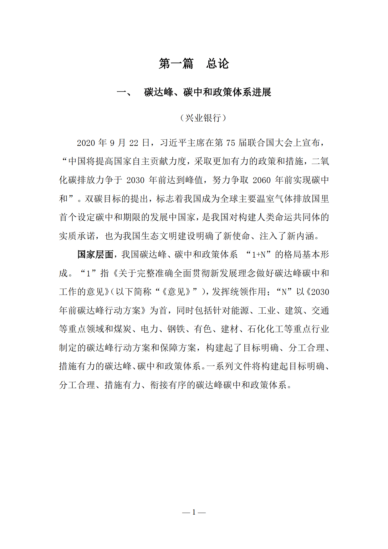 全球发展趋势与挑战最新报告揭示重磅信息