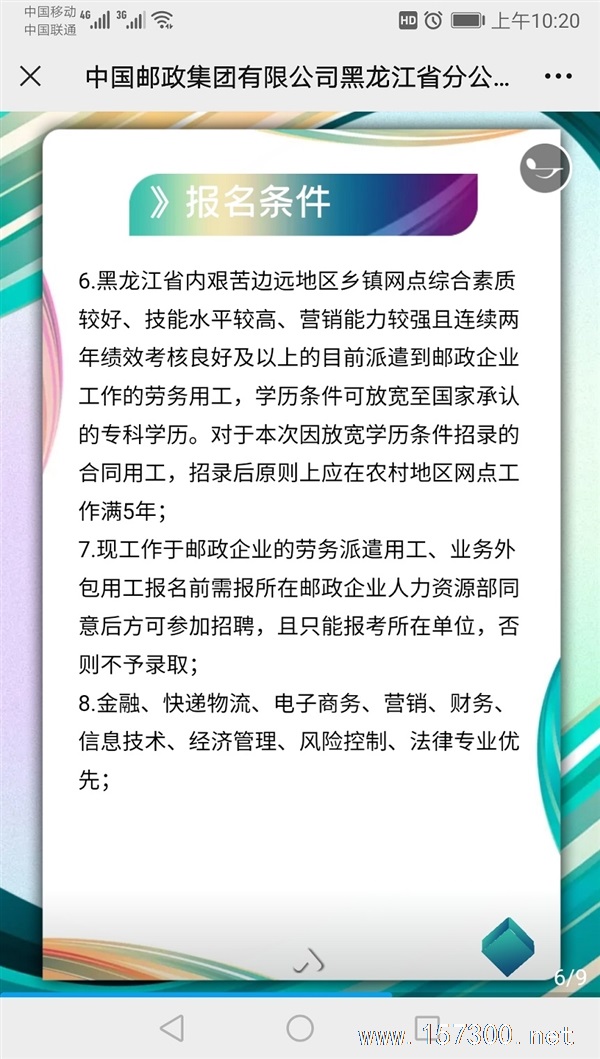 最新招聘信息网，连接企业与人才的桥梁平台