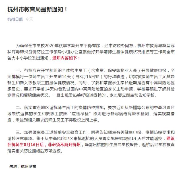 全球疫情最新动态，态势分析与应对策略通知