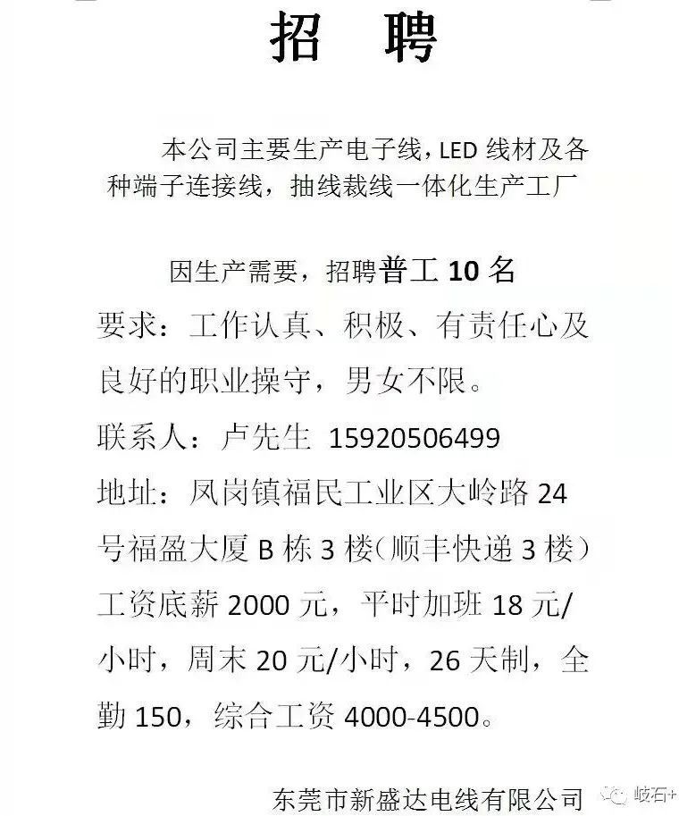 最新普工招聘，构建企业人才新动力源泉