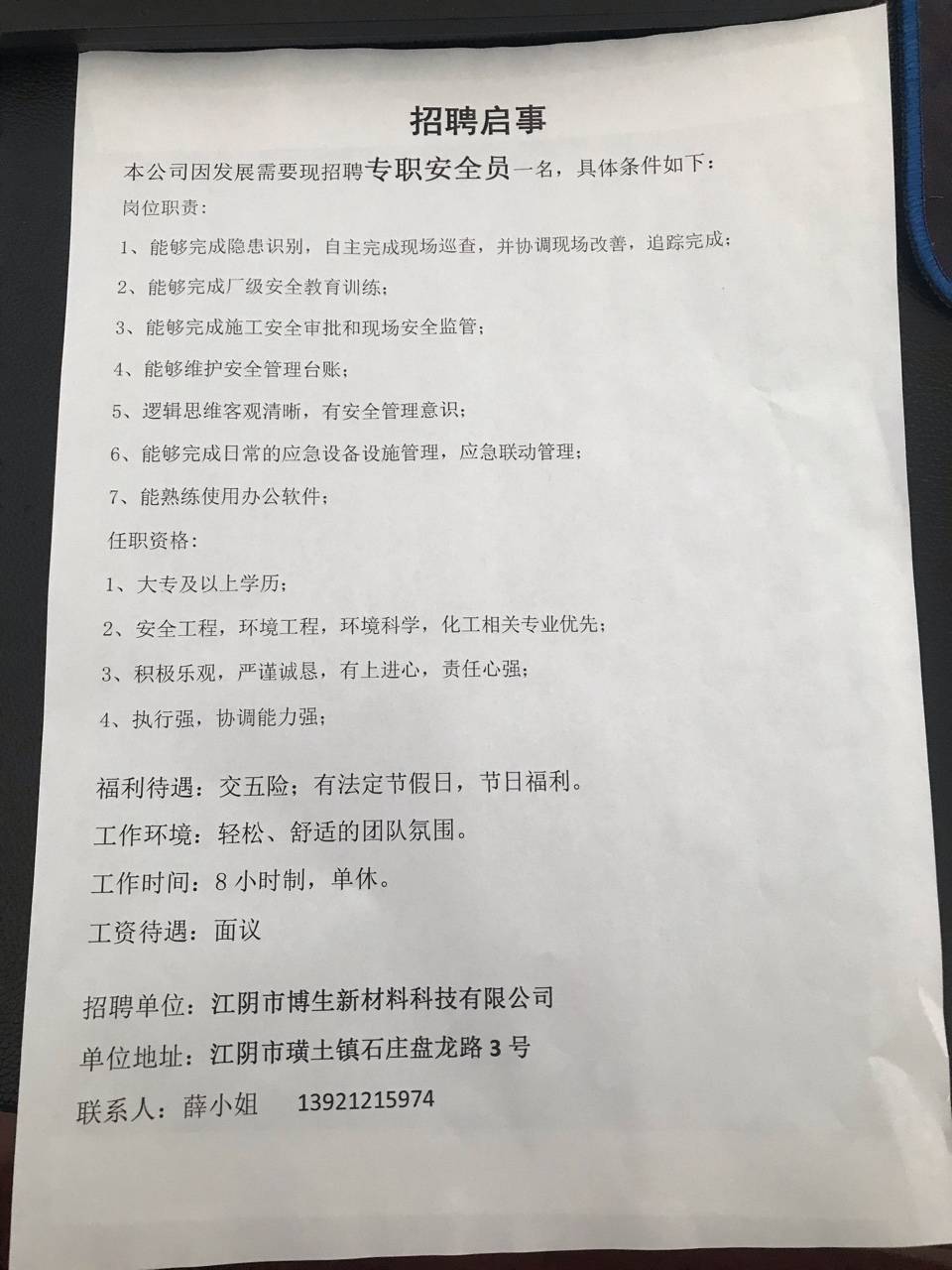 唐山电工招聘最新信息，掌握职业机遇的关键要素及其重要性