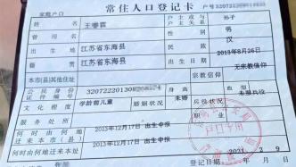 孙子投靠爷爷户口的最新趋势及其社会影响分析