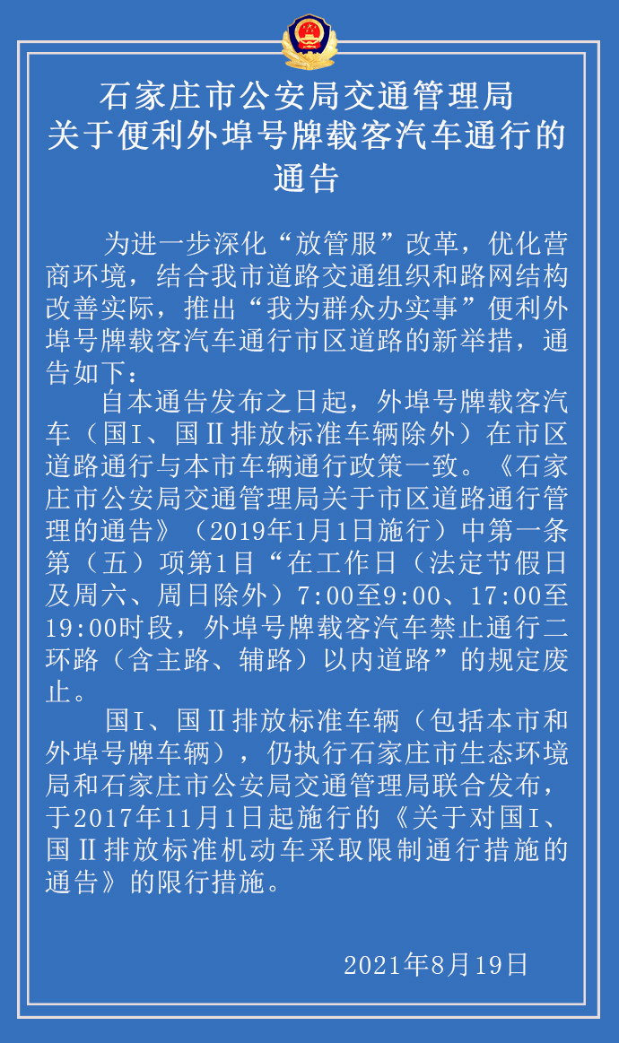 兰州汽车限号最新规定及其深远影响