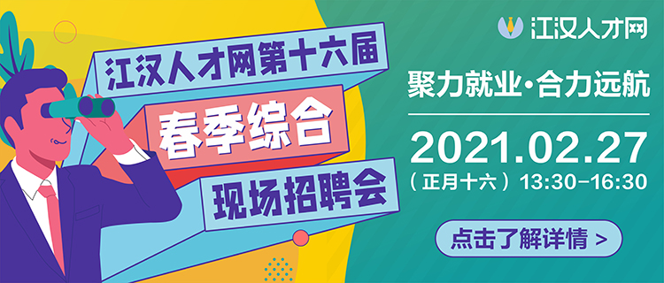 仙桃江汉网最新招聘网，职场黄金舞台，开启职业新篇章