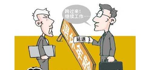 退休人员经商最新规定及其对社会经济的影响分析