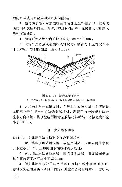 我们的团队 第184页