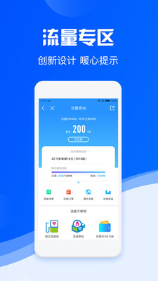 中国移动APP最新版下载与安装，一站式操作指南