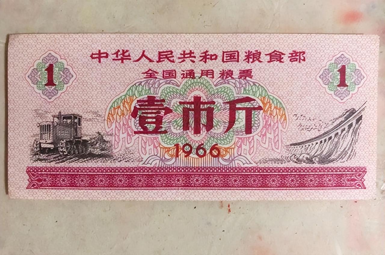 粮票收藏市场最新动态，1966年粮票与五市斤粮票价格分析