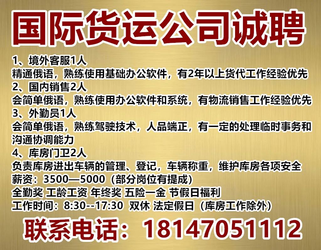 山西榆次最新司机招聘启事，寻找优秀驾驶人才