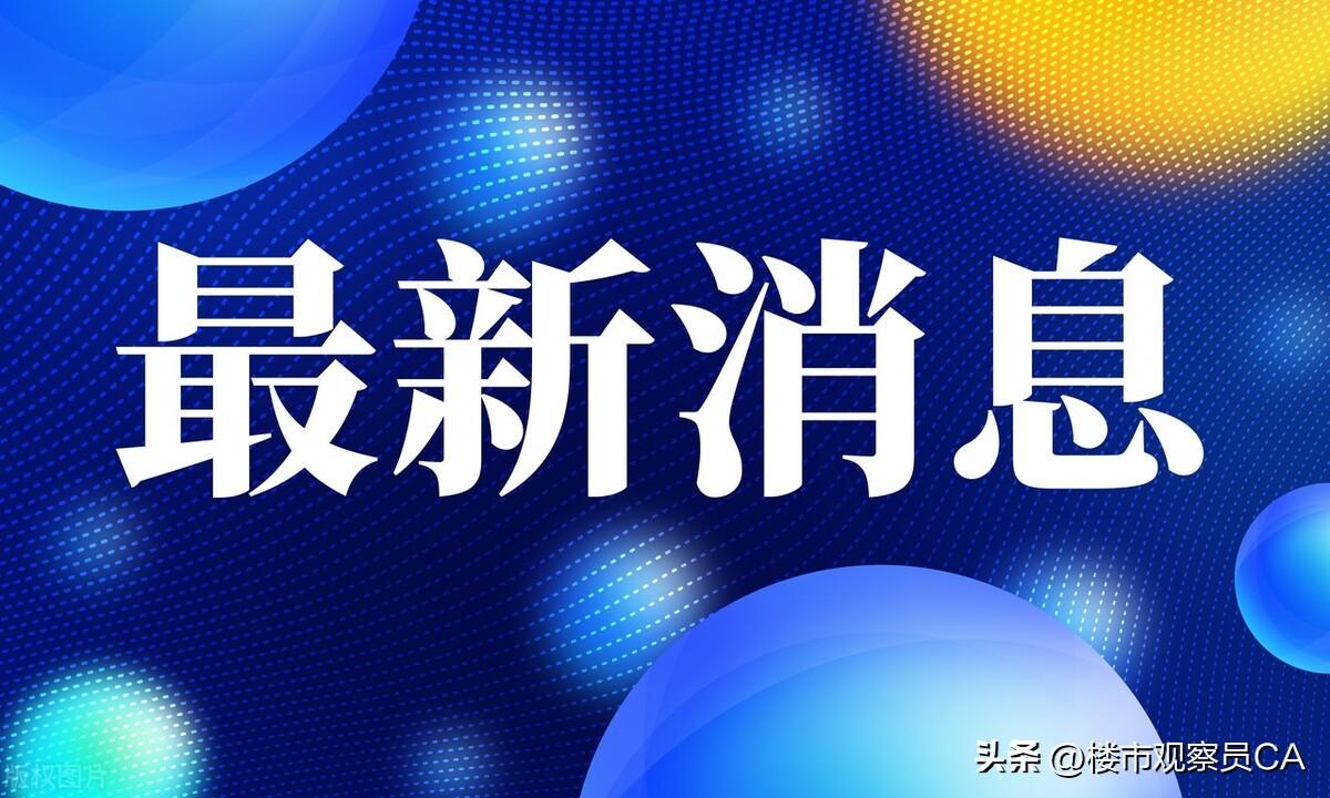 揭秘2023房贷最新贷款利率，市场趋势解析与应对策略探讨