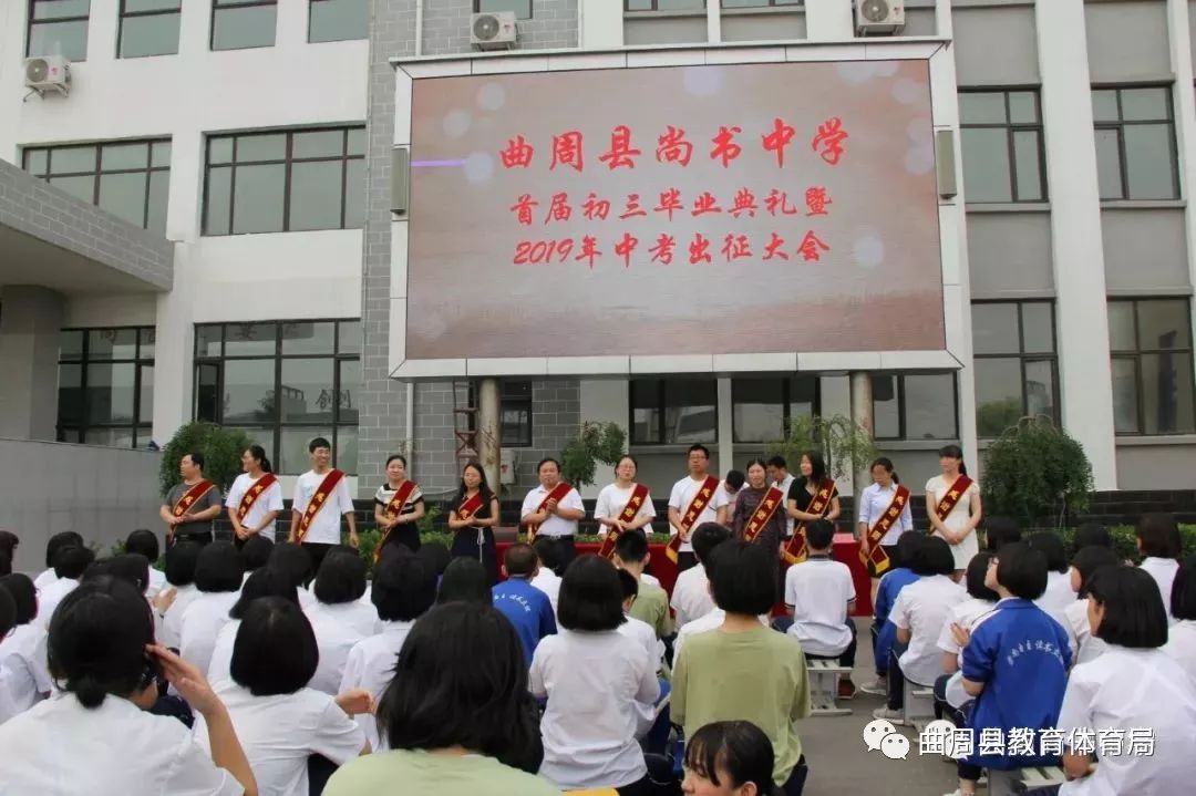 曲周尚书中学最新动态，深度报道揭秘最新消息