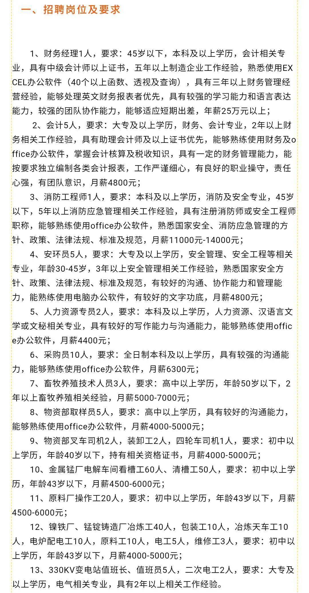 沛县便民网最新招聘讯息全览