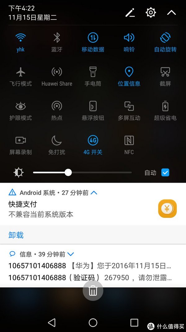 华为Mate 9最新系统EMUI 213深度剖析