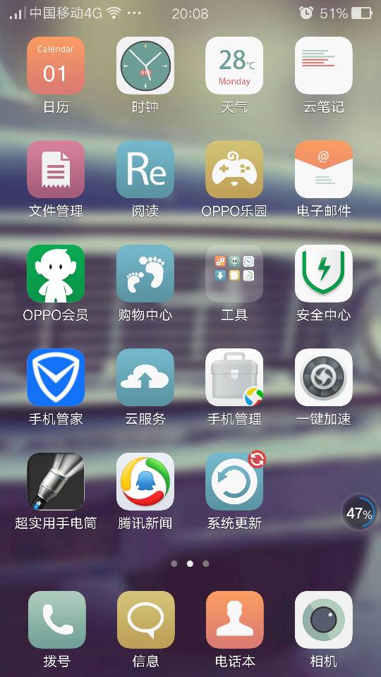 OPPO R7系统升级，全新3.0版本，体验全面升级