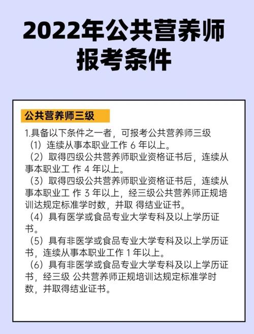 营养师报考条件2023最新规定，影响与展望