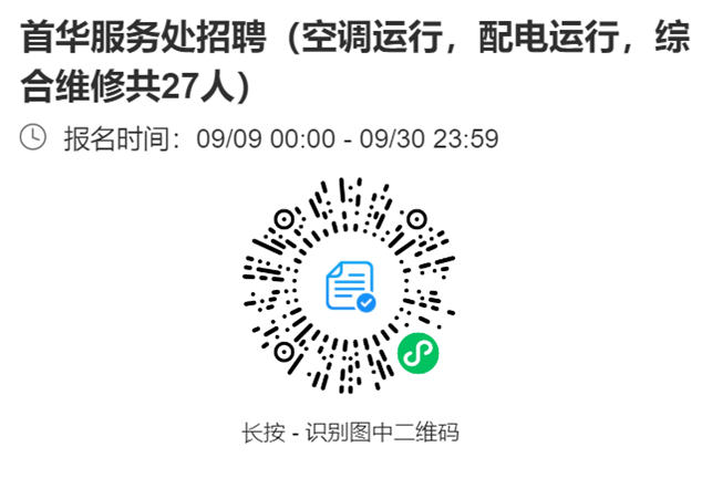 延庆最新招聘，五险一金保障，安心就业环境打造计划