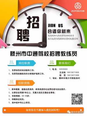 滁州驾驶员招聘启事，职业前景探索，寻找最佳候选人