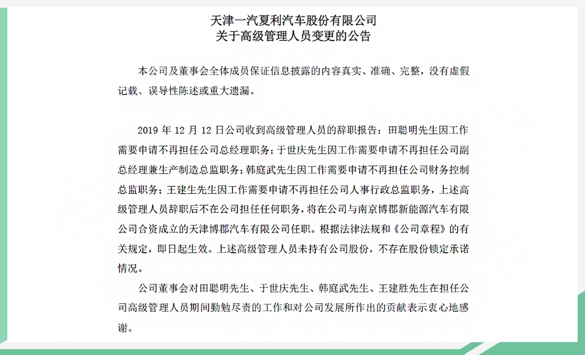 天津轧一裁员最新消息深度解读与分析