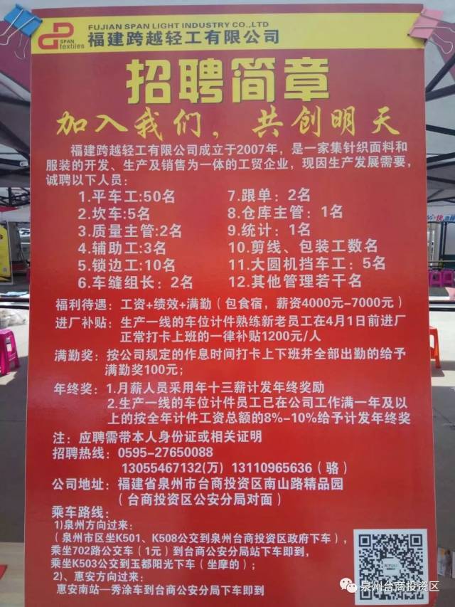 云霄人才网最新招聘信息汇总