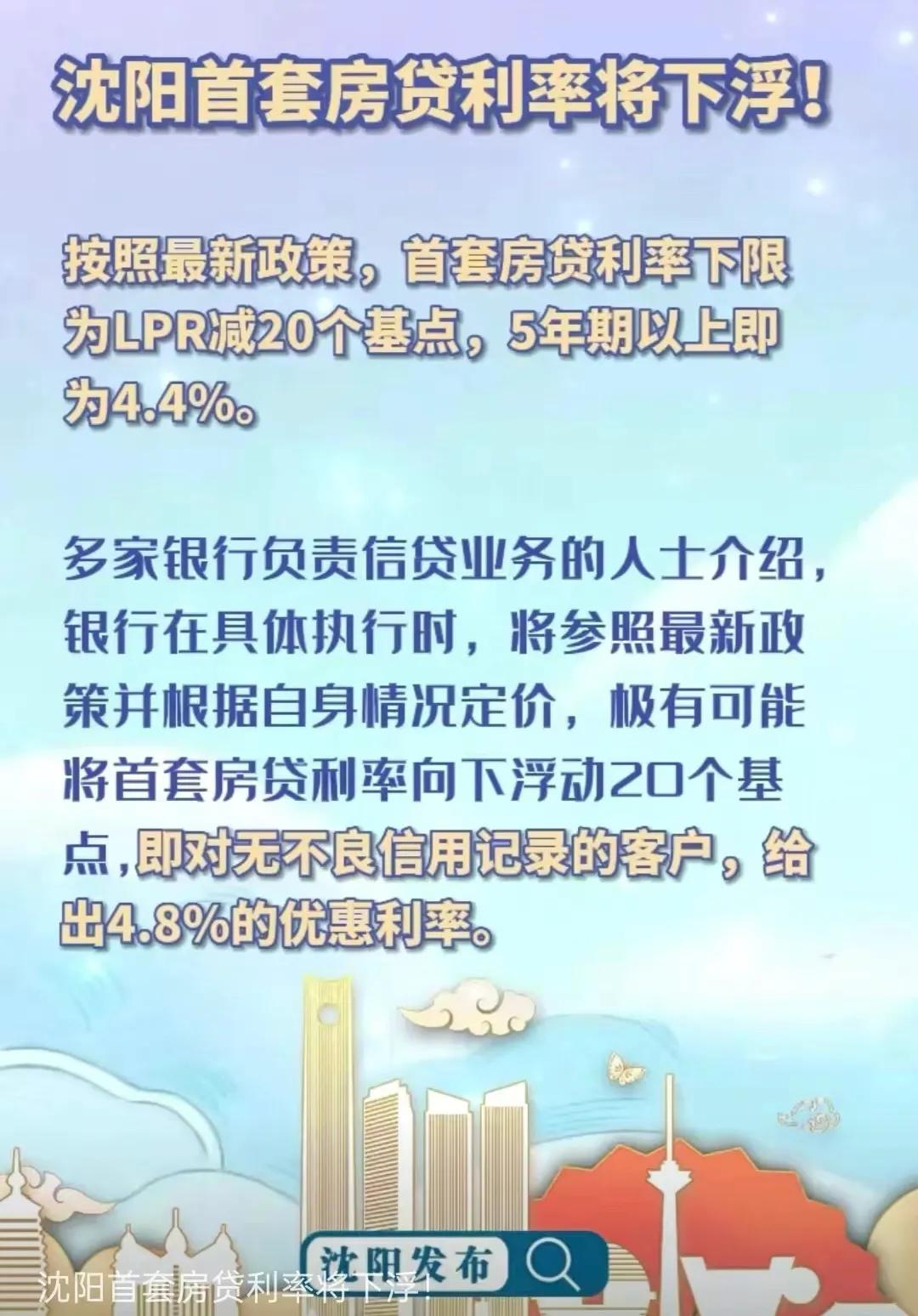 沈阳商业贷款政策最新解析