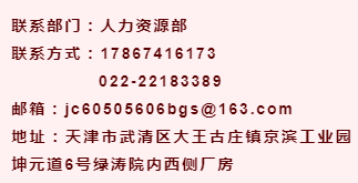 天津武清招聘网最新招聘信息更新