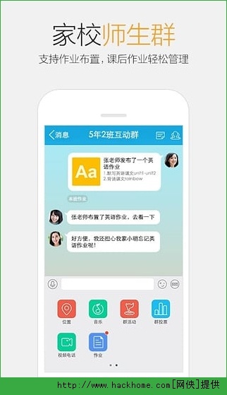 下载手机QQ最新版 感受全新社交风潮