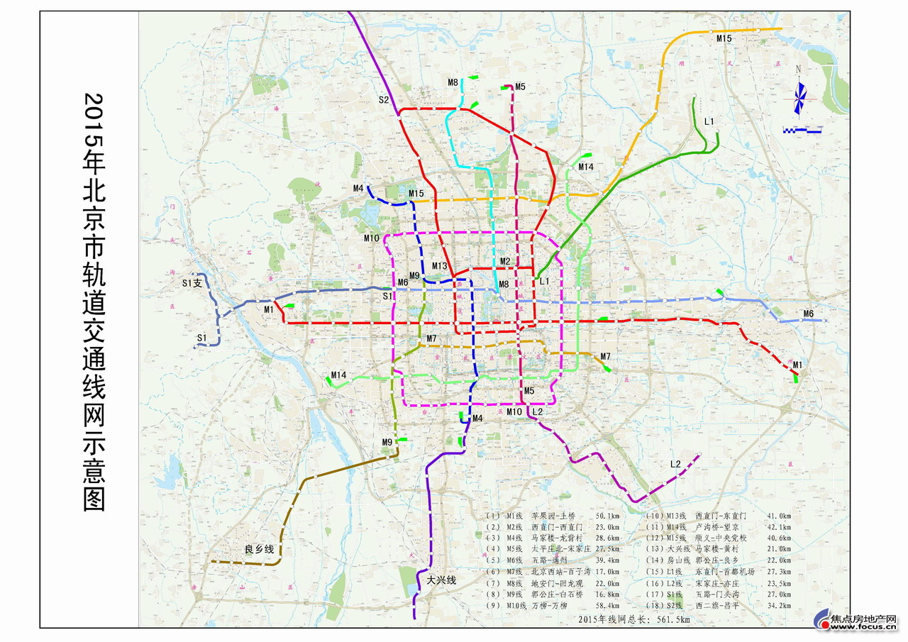 北京地铁图最新版2016，开启城市探索新篇章