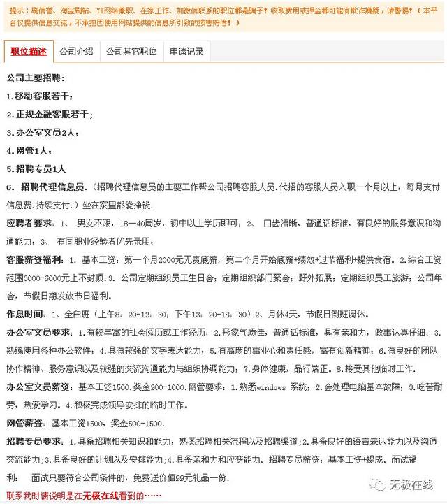 无极县招聘最新信息网，企业与人才连接的桥梁