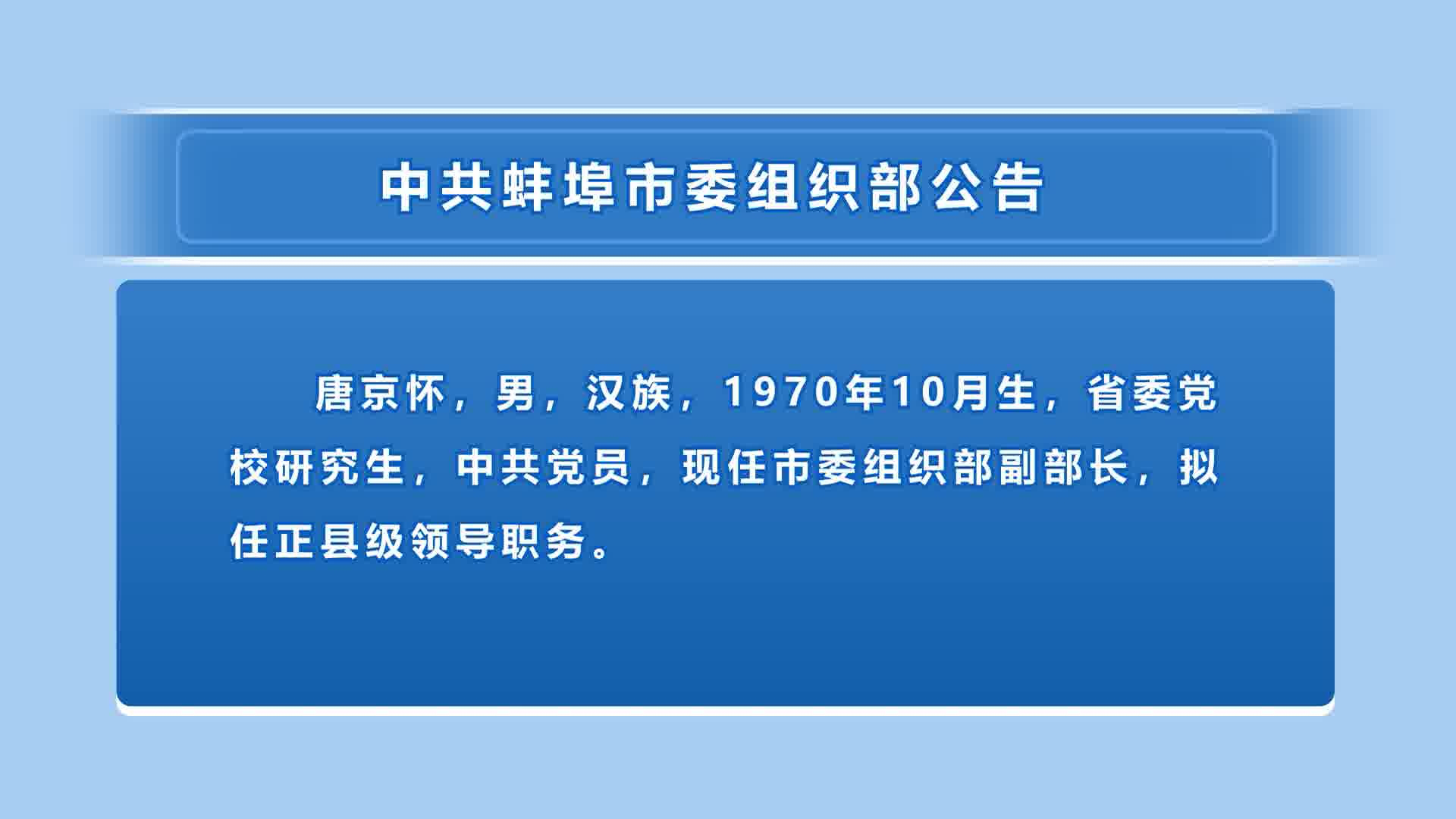 安徽省组织部最新公示，深化人才队伍建设，开启地方发展新篇章