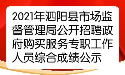 资阳区市场监督管理局招聘新动态解析