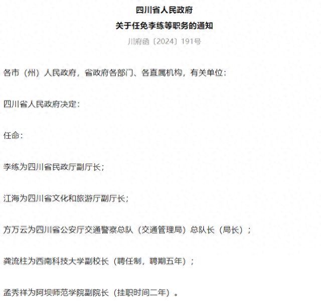 措勤县民政局人事任命推动民政事业迈向新发展阶段