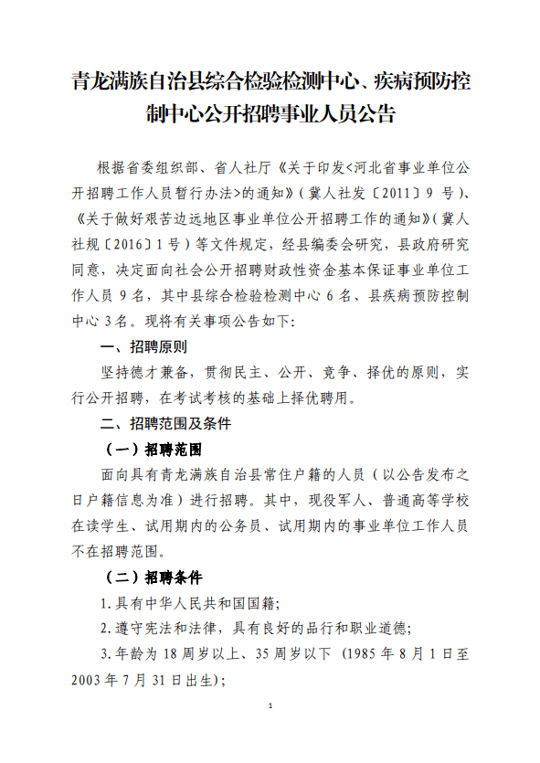 康定县防疫检疫站最新招聘信息解读及应聘指南