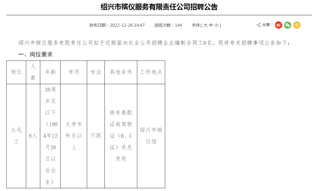 永川区殡葬事业单位项目最新进展与未来前景展望