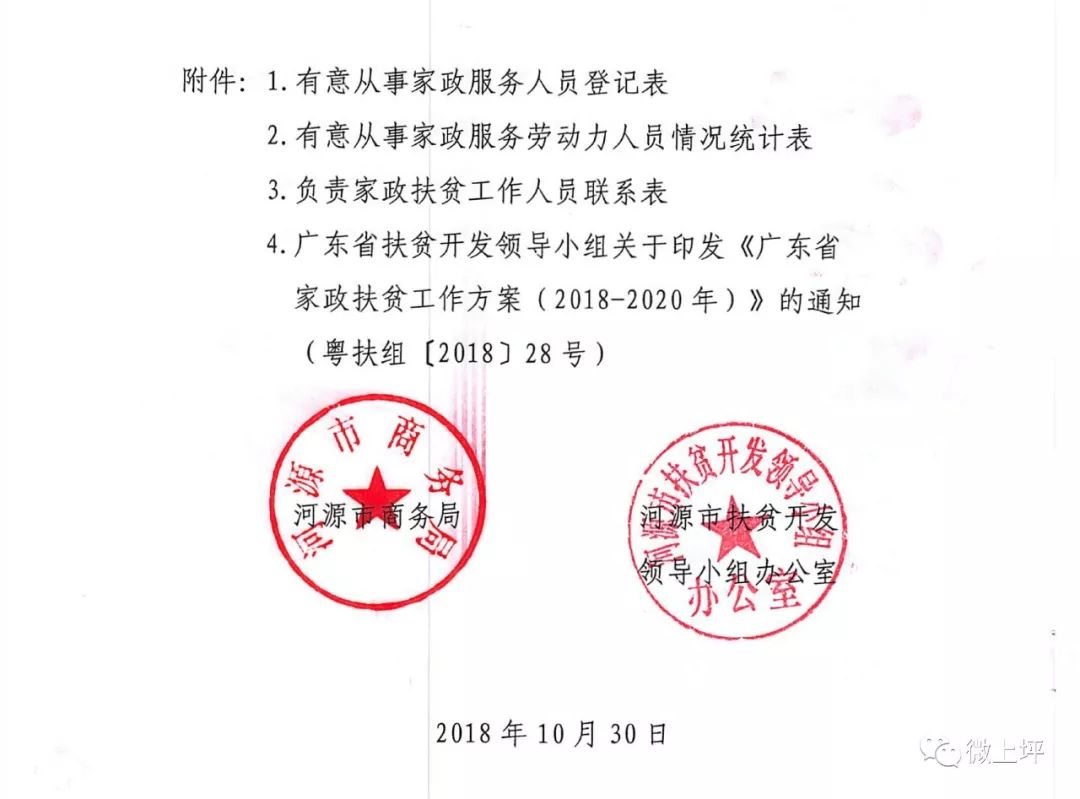 闫寨村委会人事大调整，重塑领导团队，村级事务迎来新发展