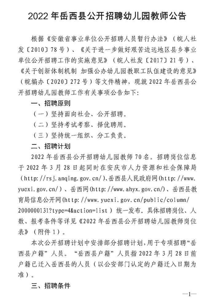 岳西县特殊教育事业单位最新项目进展及其社会影响探究