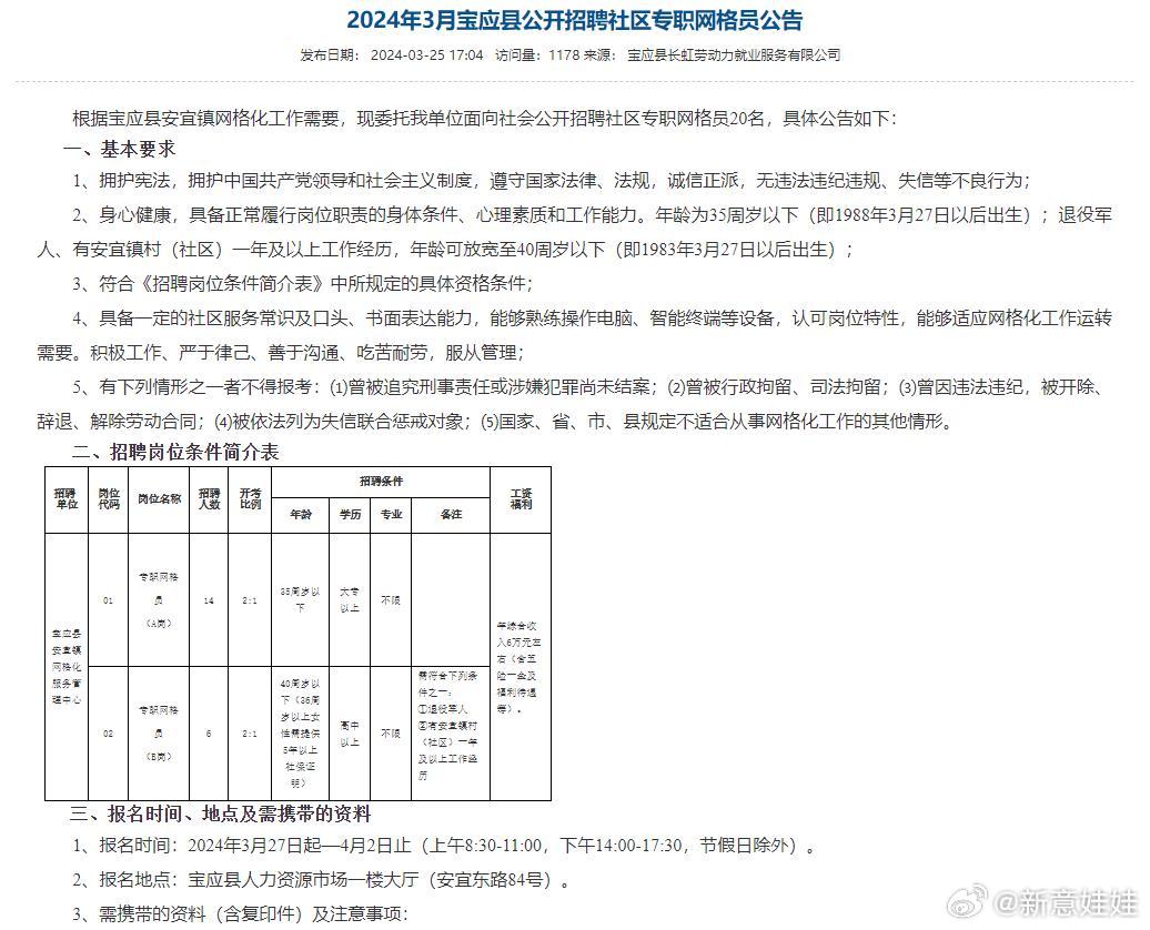 夏港街道最新招聘信息汇总