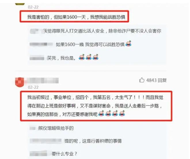 兴城市殡葬事业单位招聘启事全新发布