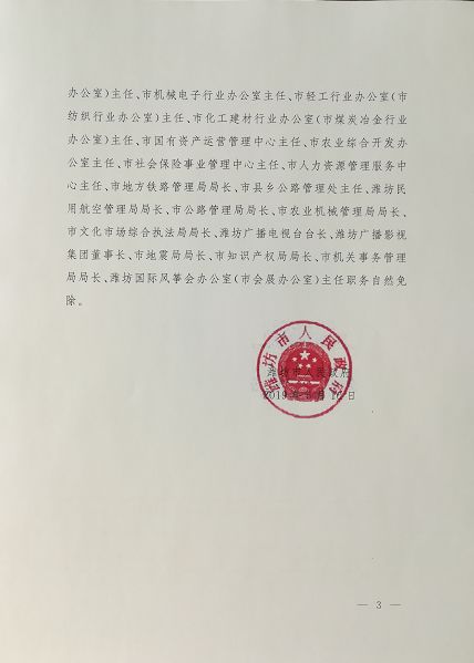 竹贤乡人事任命最新动态与影响分析