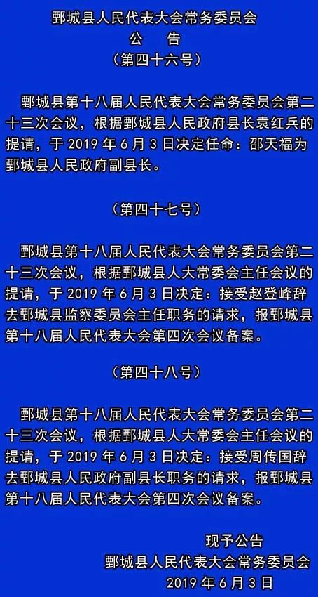 鄄城县康复事业单位人事任命，推动康复事业新一轮发展动力