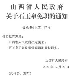 参木达村人事任命揭晓，塑造未来新篇章的领导者