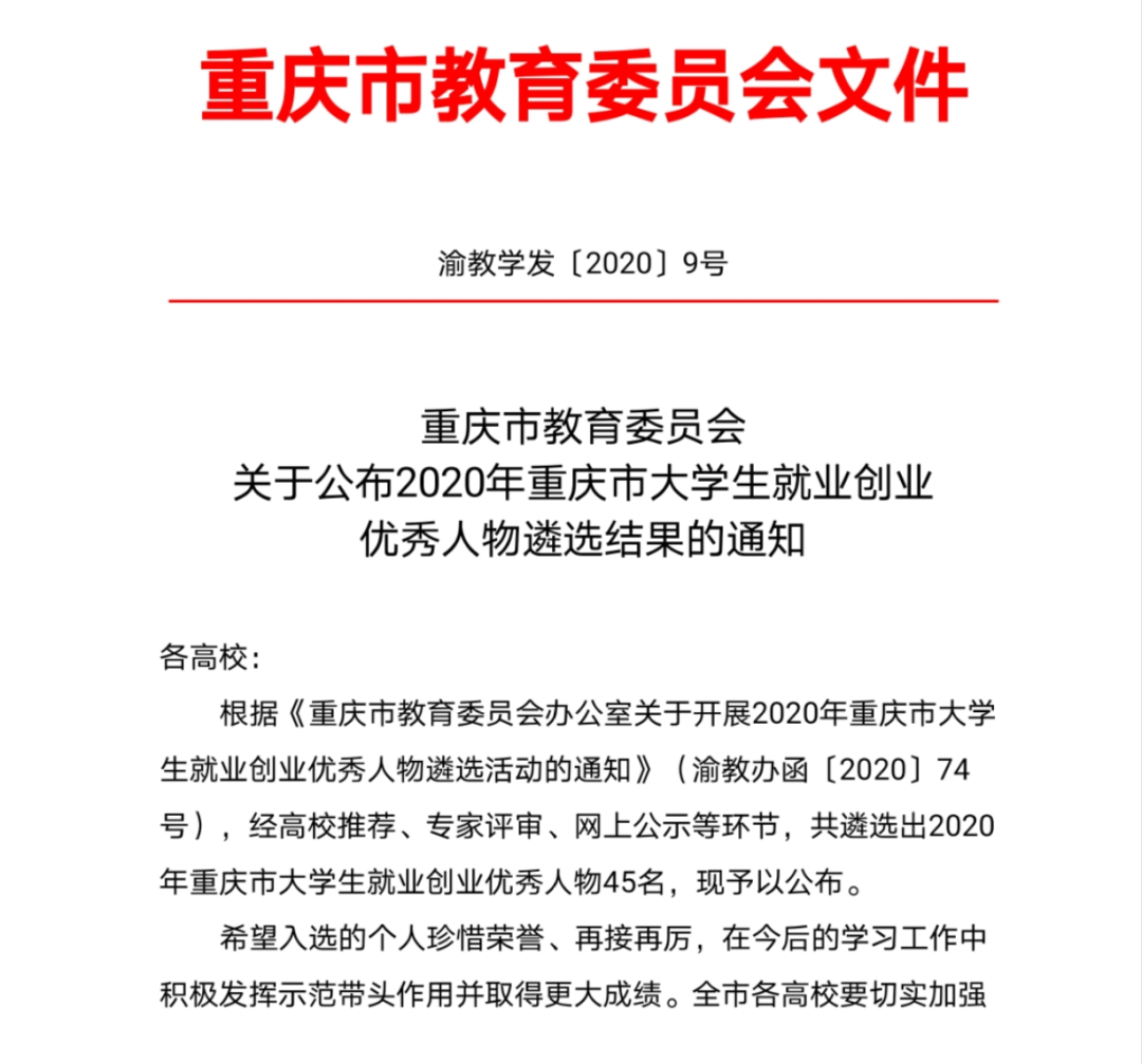 阳明区特殊教育事业单位人事任命最新动态