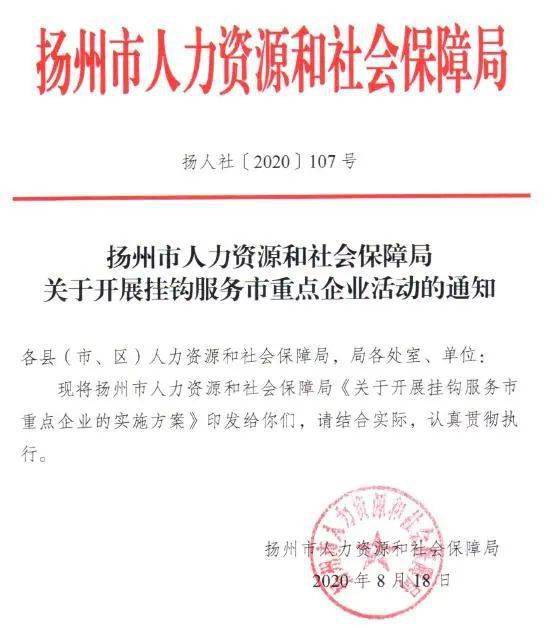 西工区人力资源和社会保障局人事任命最新名单公布