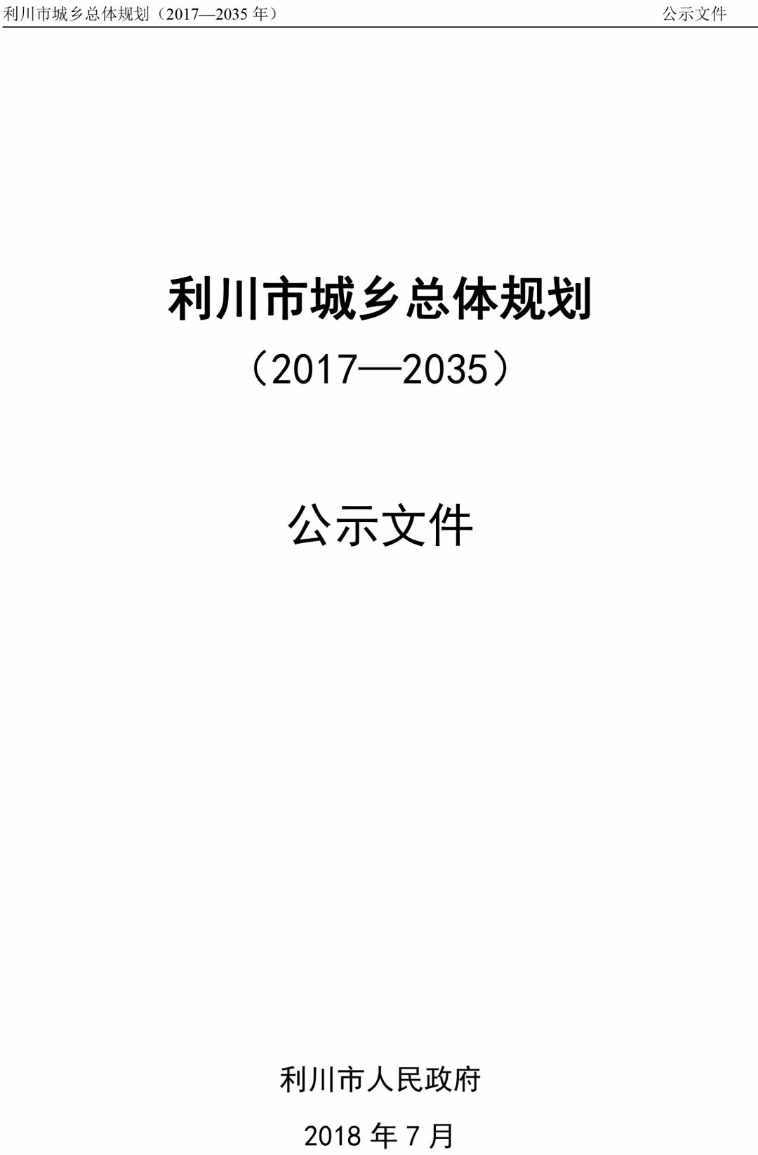 2024年12月3日 第3页